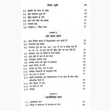 Prashna Rahasya (Hindi) [Paperback] By Krishan Kumar - Retail Maharaj