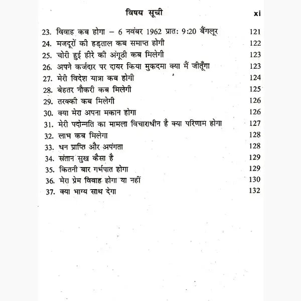 Prashna Rahasya (Hindi) [Paperback] By Krishan Kumar - Retail Maharaj