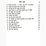 Prashna Rahasya (Hindi) [Paperback] By Krishan Kumar - Retail Maharaj