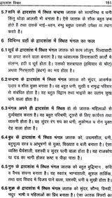 Shadvarg Falam (Interpretation Of Divisional Charts) - Retail Maharaj