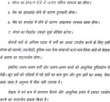 Shadvarg Falam (Interpretation Of Divisional Charts) - Retail Maharaj