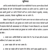 Shadvarg Falam (Interpretation Of Divisional Charts) - Retail Maharaj