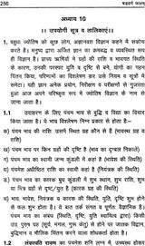 Shadvarg Falam (Interpretation Of Divisional Charts) - Retail Maharaj