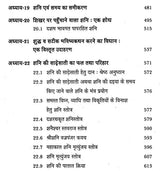 Shani Dasha Phaldeepika [Hindi] Mridula Trivedi, TP Trivedi - Retail Maharaj