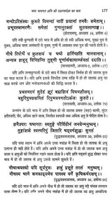 Shani Dasha Phaldeepika [Hindi] Mridula Trivedi, TP Trivedi - Retail Maharaj