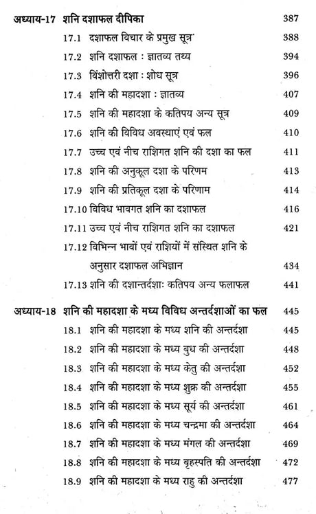Shani Dasha Phaldeepika [Hindi] Mridula Trivedi, TP Trivedi - Retail Maharaj