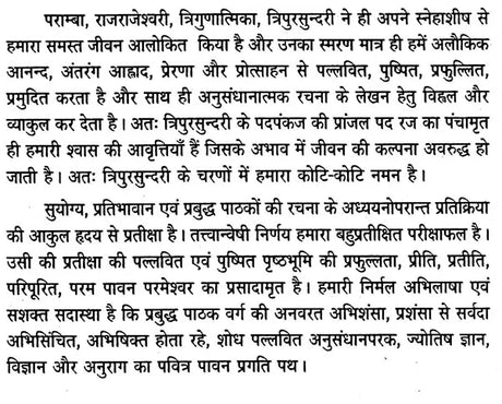 Shani Dasha Phaldeepika [Hindi] Mridula Trivedi, TP Trivedi - Retail Maharaj