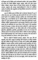 Shani Dasha Phaldeepika [Hindi] Mridula Trivedi, TP Trivedi - Retail Maharaj