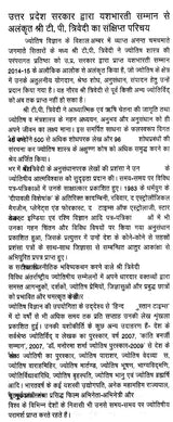 Shani Dasha Phaldeepika [Hindi] Mridula Trivedi, TP Trivedi - Retail Maharaj