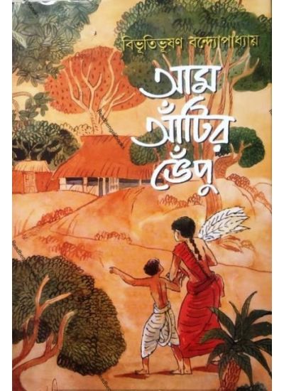 Aam Antir Bhenpu - Retail Maharaj