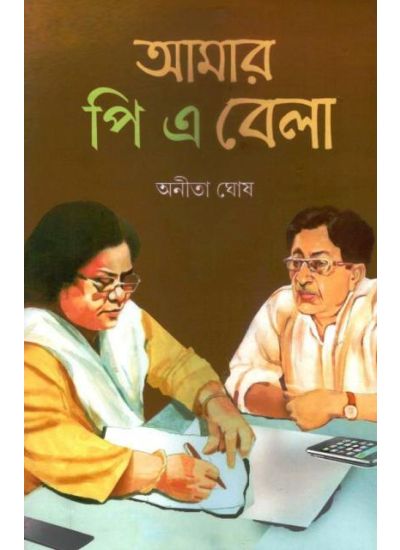 Amar P A Bela - Retail Maharaj