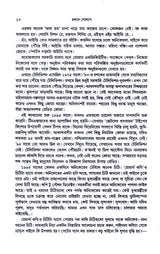 Holde Golap - Retail Maharaj