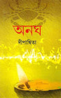 Anagha - Retail Maharaj