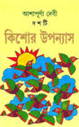 Dashti Kishor Upanyas - Retail Maharaj