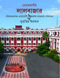 Goyendapith Lalbazar 2 - Retail Maharaj