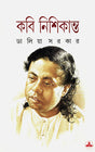 Kabi Nishikanta - Retail Maharaj