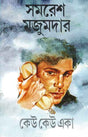 Keu Keu Eka - Retail Maharaj