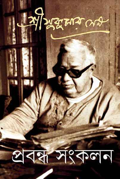 Prabandha Sangkalan 1 - Retail Maharaj