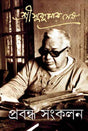 Prabandha Sangkalan 1 - Retail Maharaj
