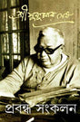 Prabandha Sangkalan 3 - Retail Maharaj