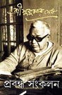 Prabandha Sangkalan 5 - Retail Maharaj