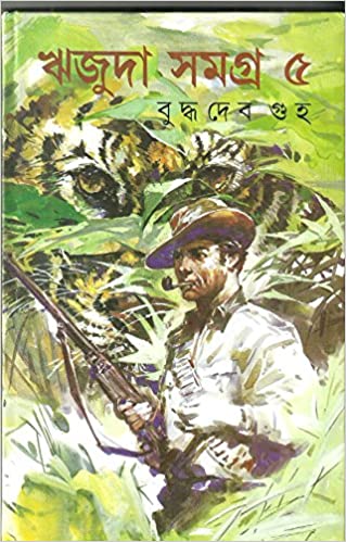 Rijuda Samagra 5 - Retail Maharaj