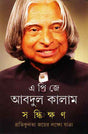 Sandhikshan - Retail Maharaj