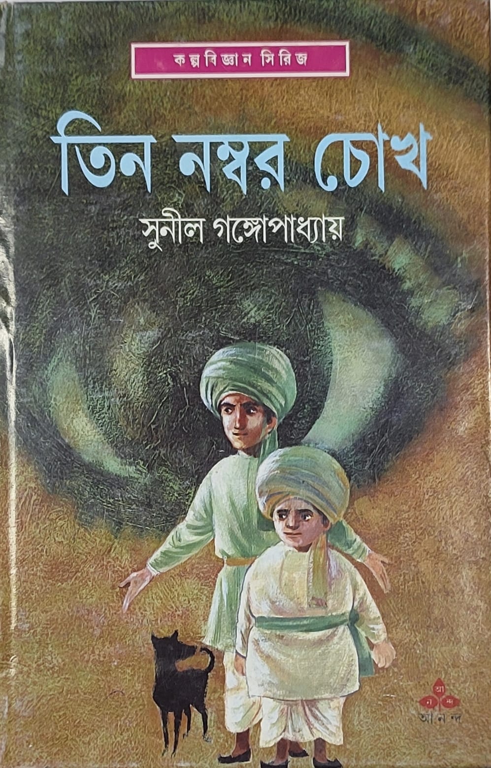 Tin Number Chokh - Retail Maharaj