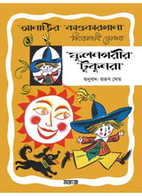 Anarir Kandokarkhana Part 1 to Part 10 in a Box Set - Retail Maharaj