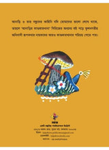 Anarir Kandokarkhana Part 1 to Part 10 in a Box Set - Retail Maharaj