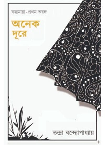 ONEK DOORE - Retail Maharaj