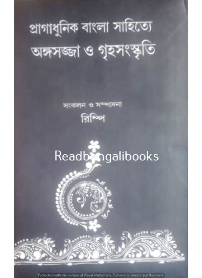 Pragadhunik Bangla Sahityer Angasajja O Grihaskriti - Retail Maharaj