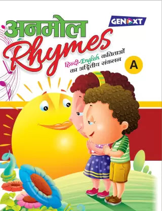 Anmol Rhymes – A - Retail Maharaj