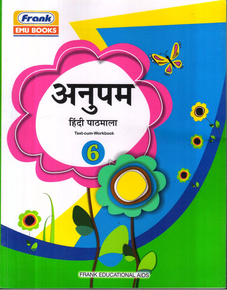 Anupam Hindi Pathmala Class 6 - Retail Maharaj