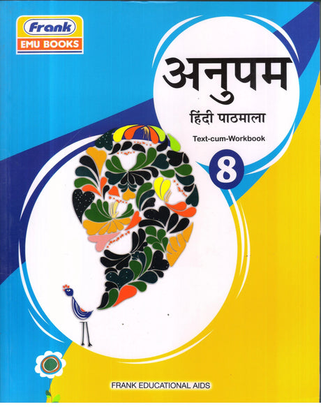 Anupam Hindi Pathmala Class 8 - Retail Maharaj