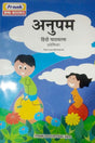 Frank Anupam Hindi Pathmala Praveshika - Retail Maharaj
