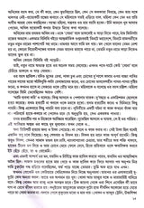 Mahasweta Devi Rachanasamagra (Vol - 18) - Retail Maharaj