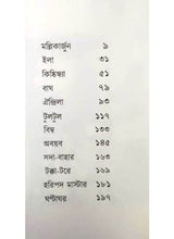 Apabastab - Retail Maharaj