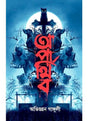 Aparthib - Retail Maharaj