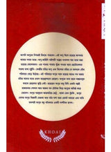 Apu Kahini - Retail Maharaj