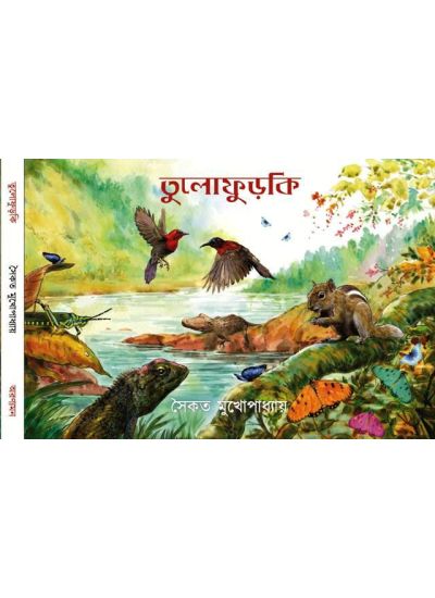 Tulophurki - Retail Maharaj