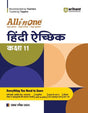 All In One Hindi Achik Class 11 CBSE (2025 Exam) - Retail Maharaj