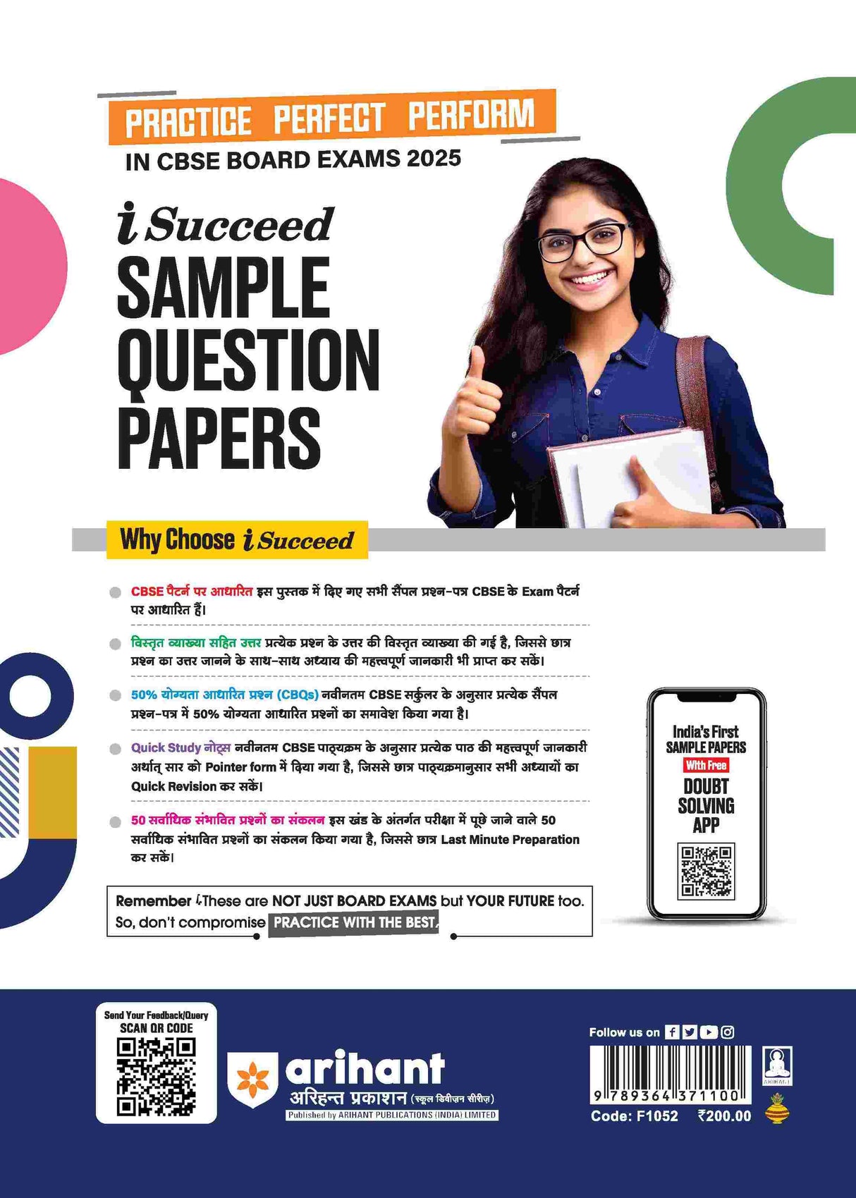 i-Succeed CBSE Hindi Kendrik Class 12th | 15 Sample Question Papers | For CBSE Exams 2025 - Retail Maharaj
