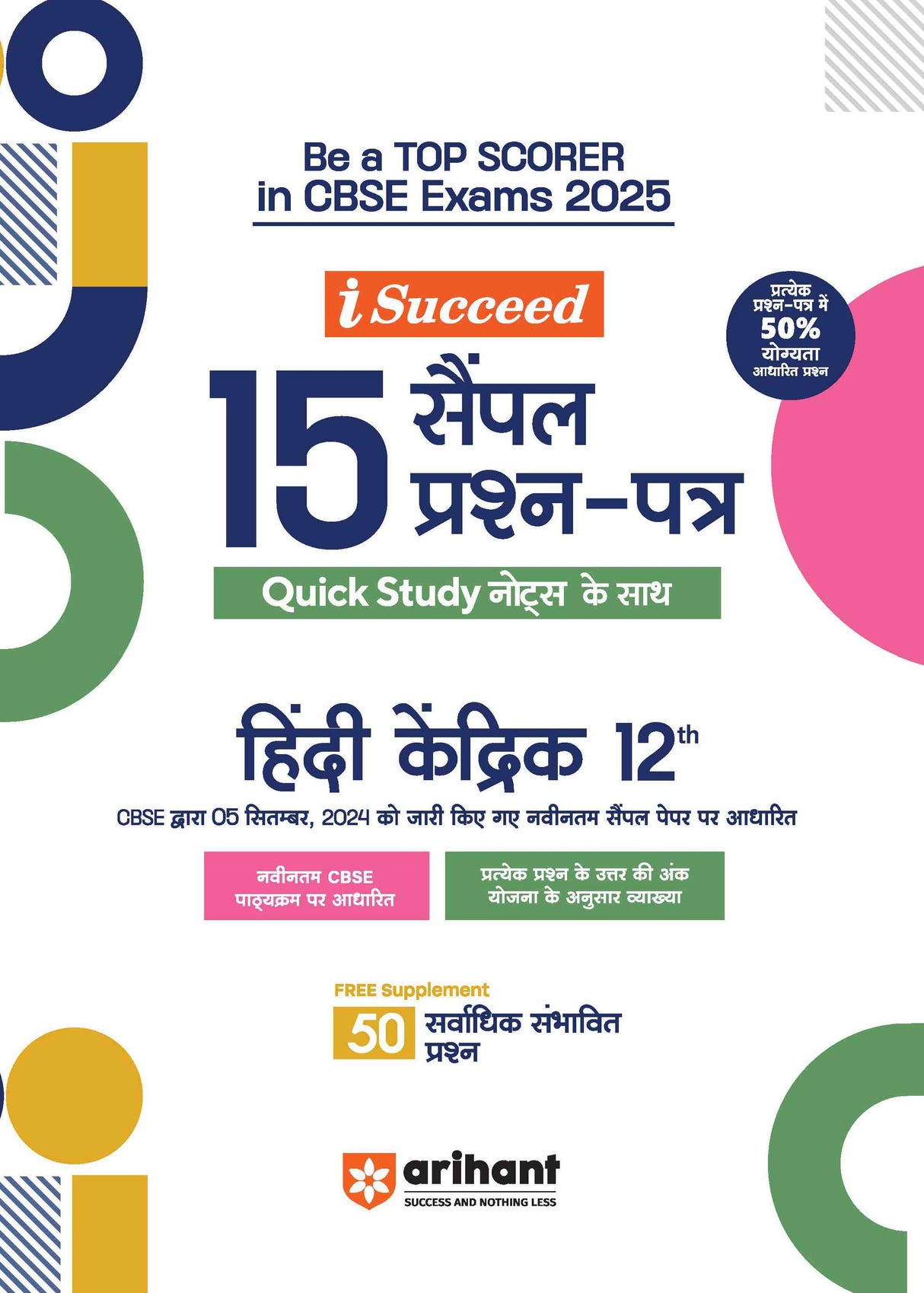 i-Succeed CBSE Hindi Kendrik Class 12th | 15 Sample Question Papers | For CBSE Exams 2025 - Retail Maharaj