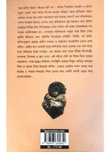 Ortho Fossil Ubach - Retail Maharaj