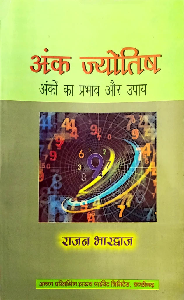 Ank Jyotish - Anko Ka Prabhav aur Upaya [Hindi] By Rajan Bhardwaj - Retail Maharaj