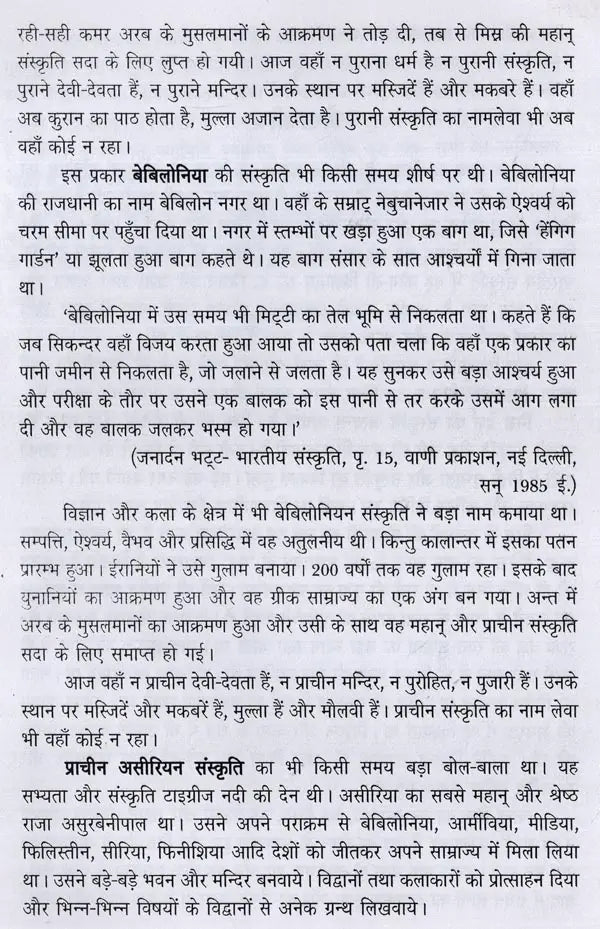भारत महान् का विश्व को अवदान- Great India's Contribution to the World (Set of 2 Volumes) - Retail Maharaj
