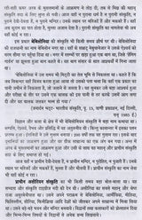 भारत महान् का विश्व को अवदान- Great India's Contribution to the World (Set of 2 Volumes) - Retail Maharaj