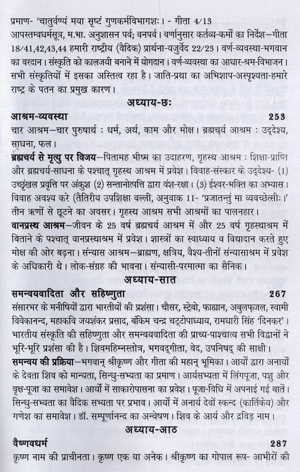 भारत महान् का विश्व को अवदान- Great India's Contribution to the World (Set of 2 Volumes) - Retail Maharaj
