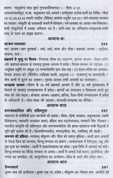 भारत महान् का विश्व को अवदान- Great India's Contribution to the World (Set of 2 Volumes) - Retail Maharaj